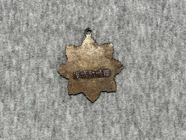 WW2 Chinese KMT and PLA medal grouping