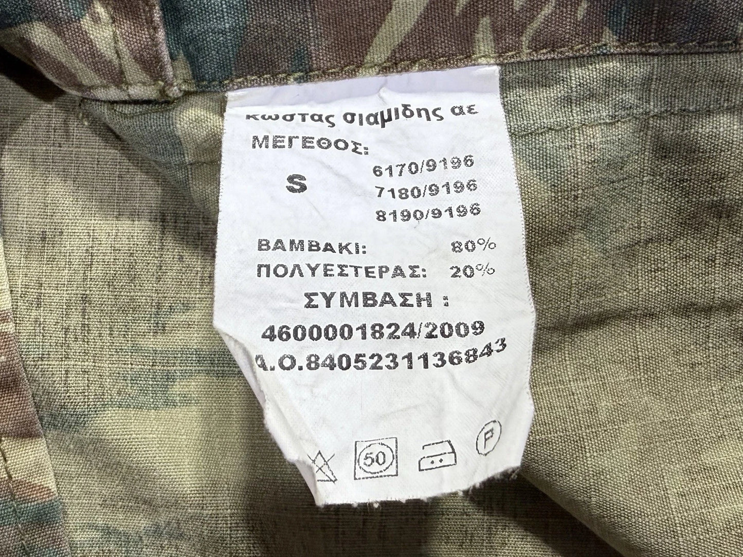 Greek Lizard Camouflage Shirt